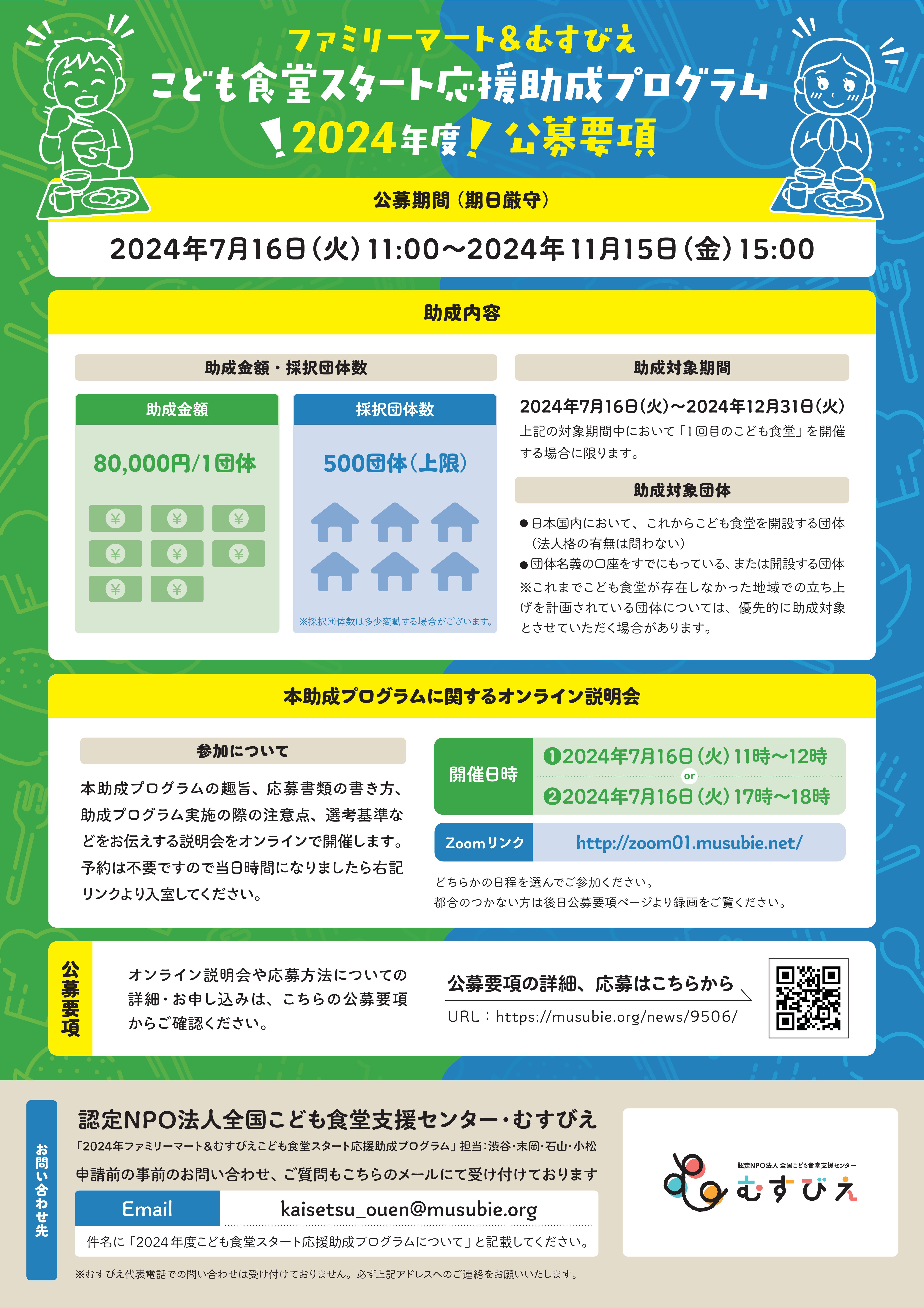 famima_flyer_240625_fix0710-02.jpg