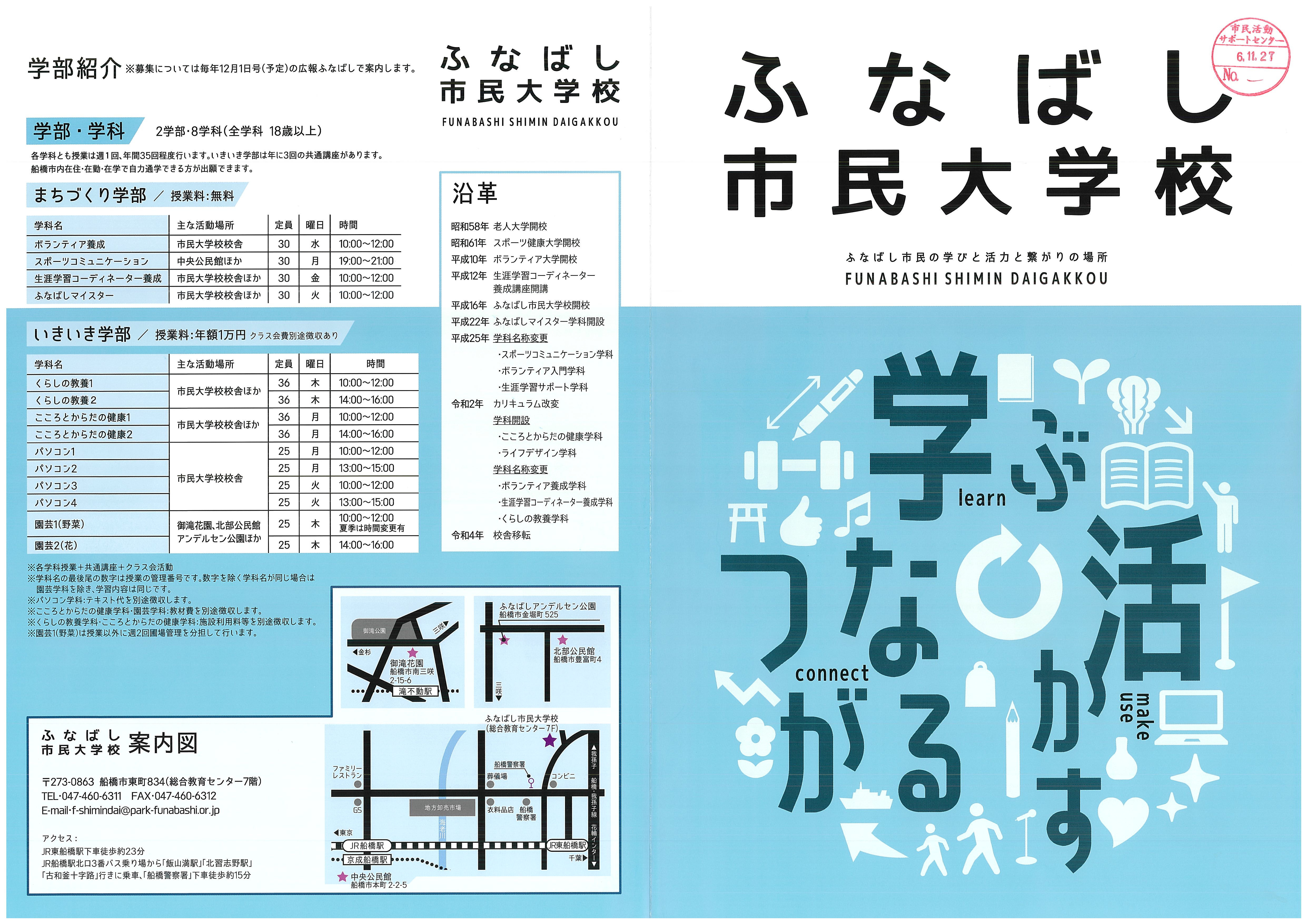 案内図等.jpg