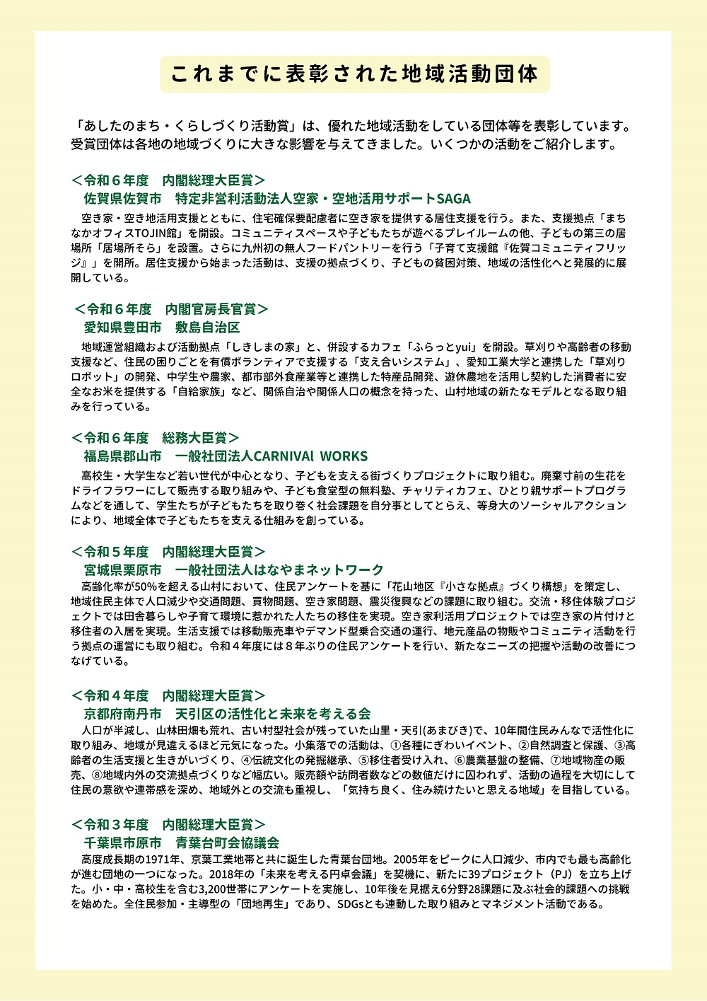 r07活動賞募集チラシ-03.jpg