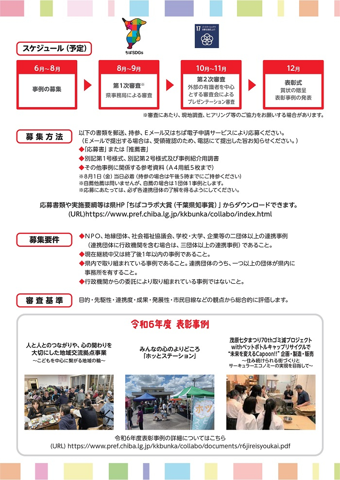 r7chirashi-02.jpg