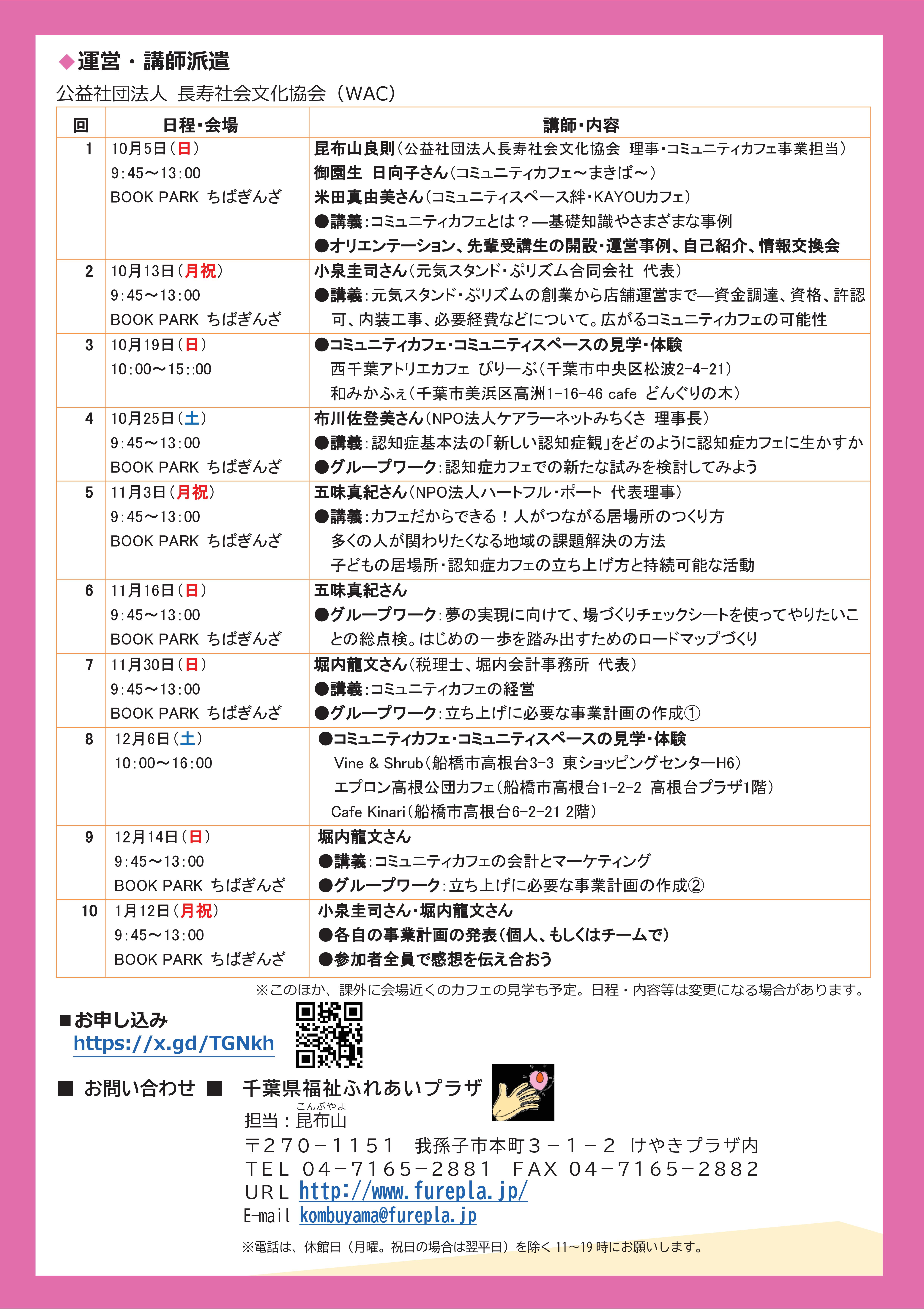 2025com-cafe_chiba4-02.jpg