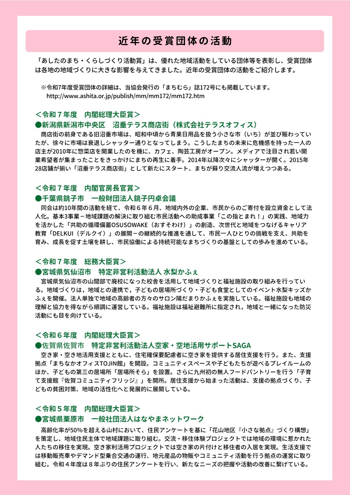 R08活動賞募集チラシA4press-3.jpg