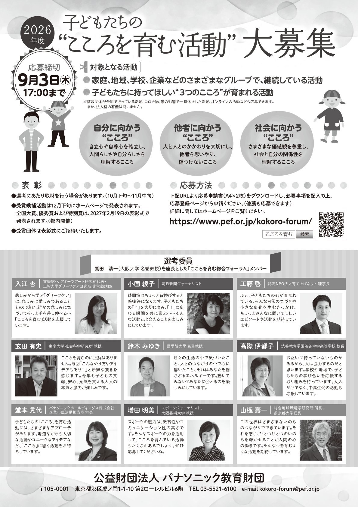 2026_requirements_chirashi-2.jpg