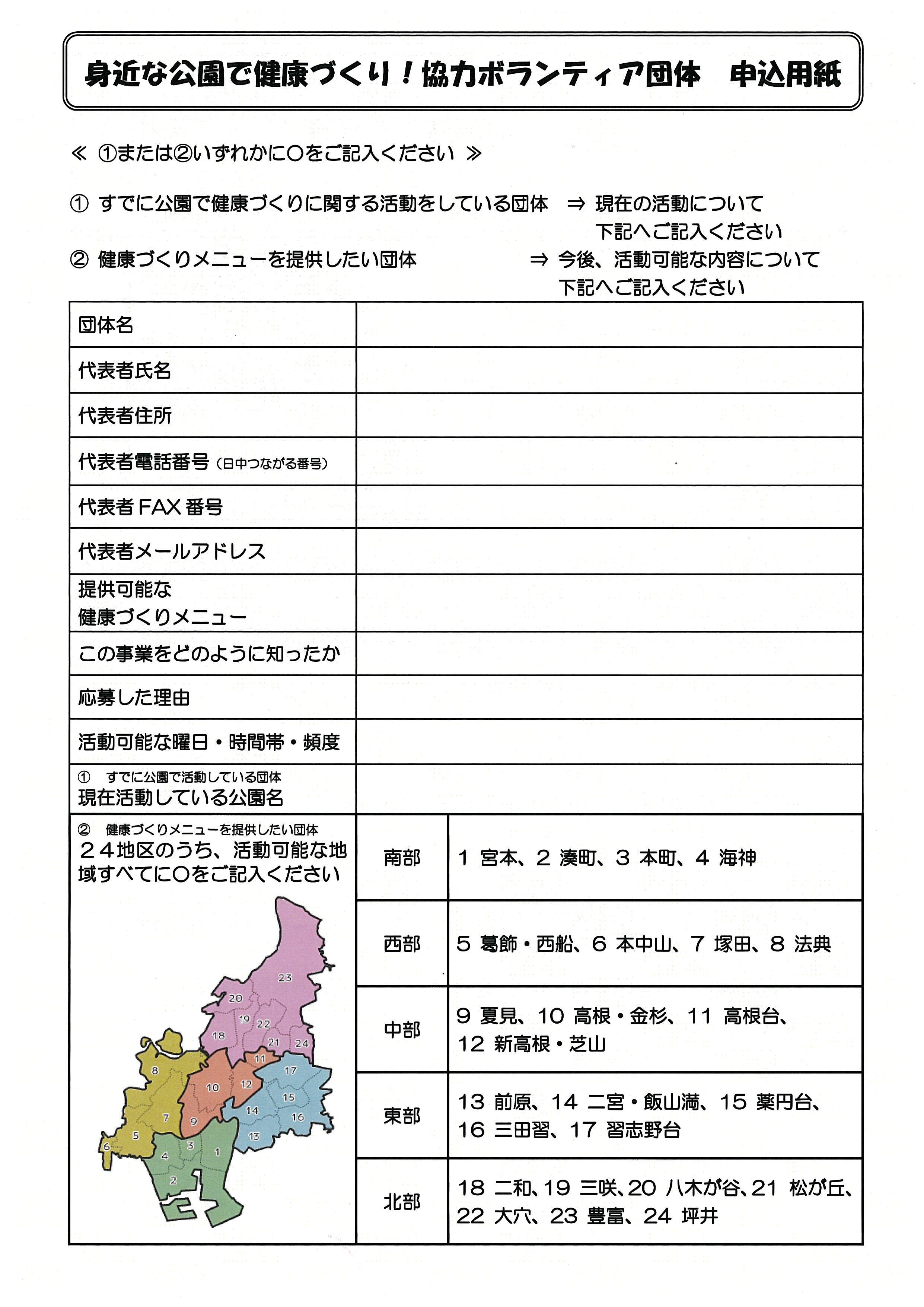 地域の健康づくり-0002.jpg