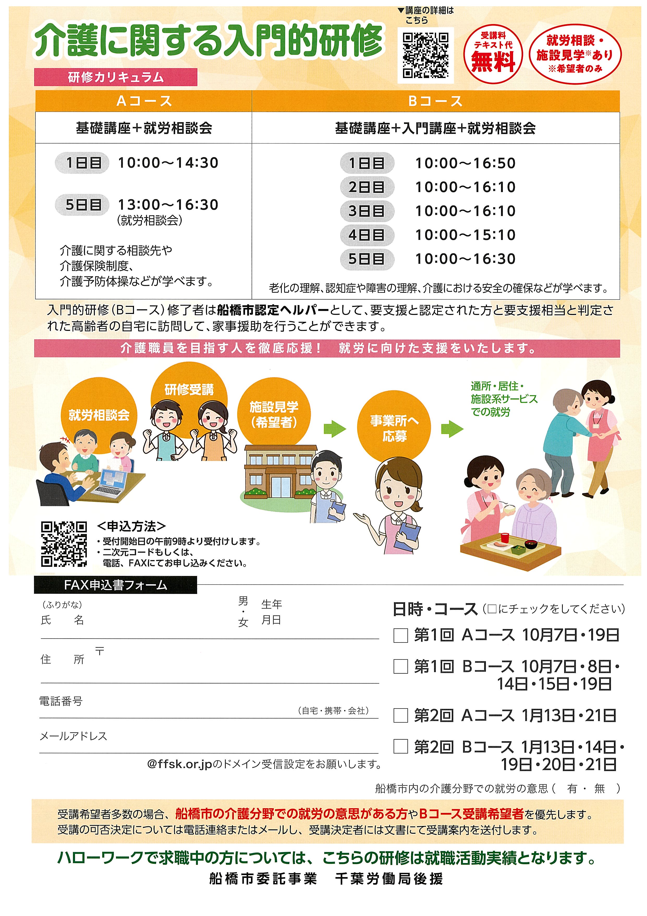 介護に関する入門的研修2.jpg