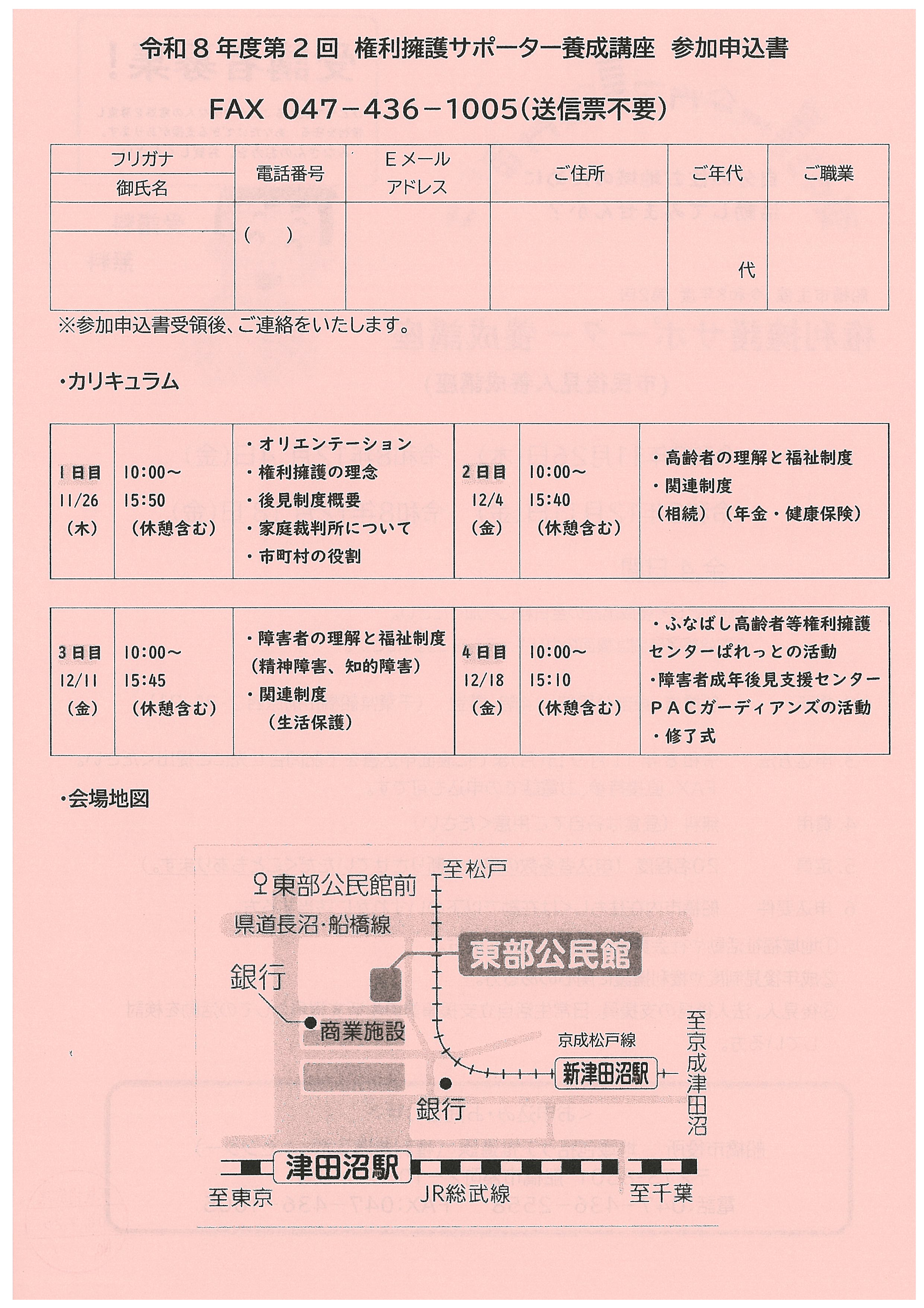 権利擁護サポーター2.jpg