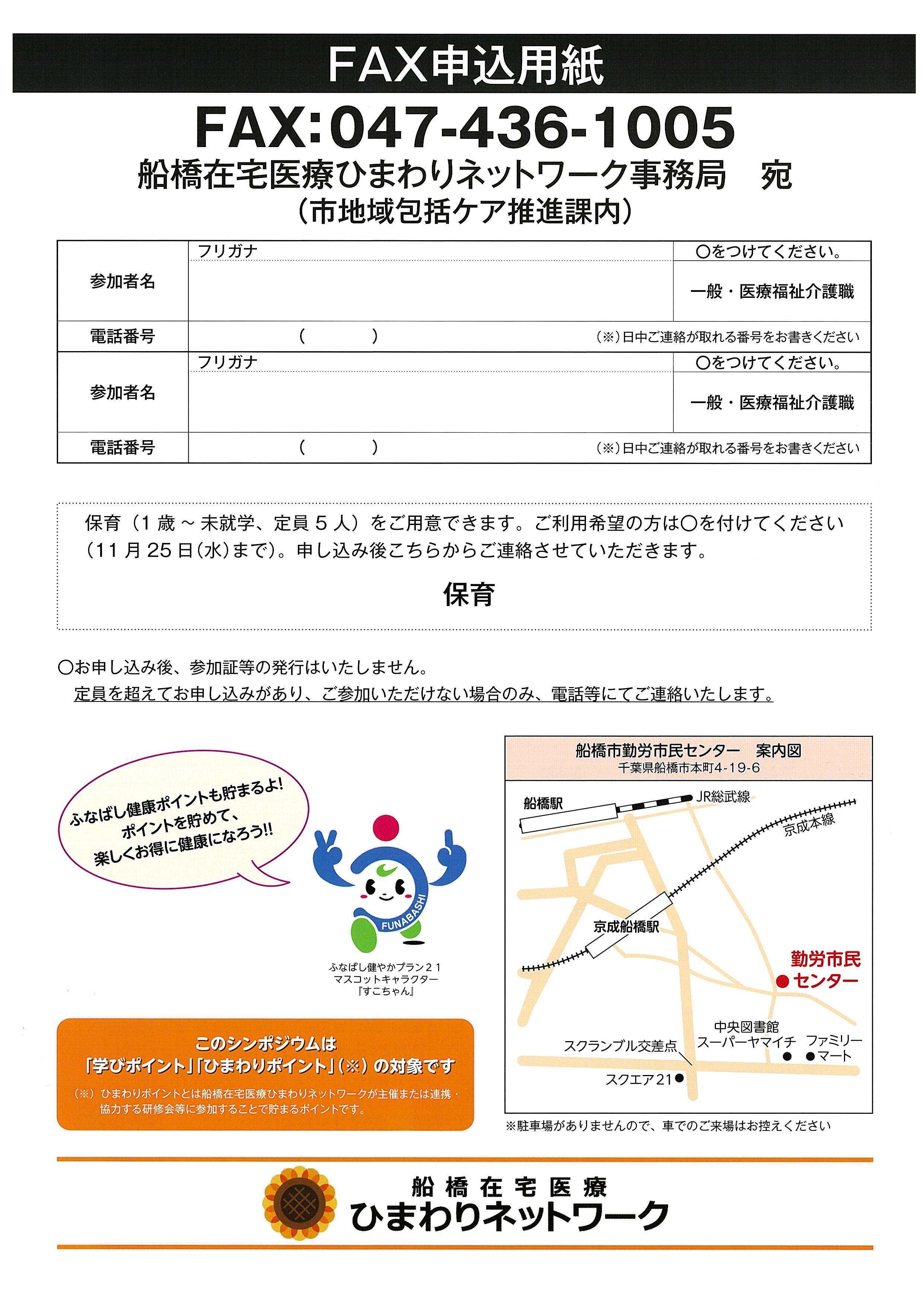 シンポジウム2.jpg