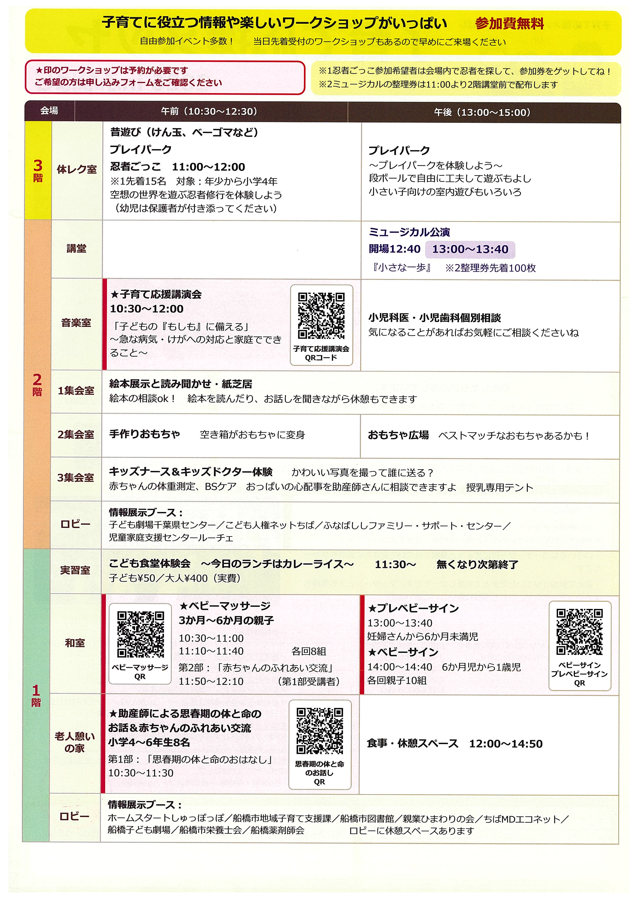 子育て応援2.jpg