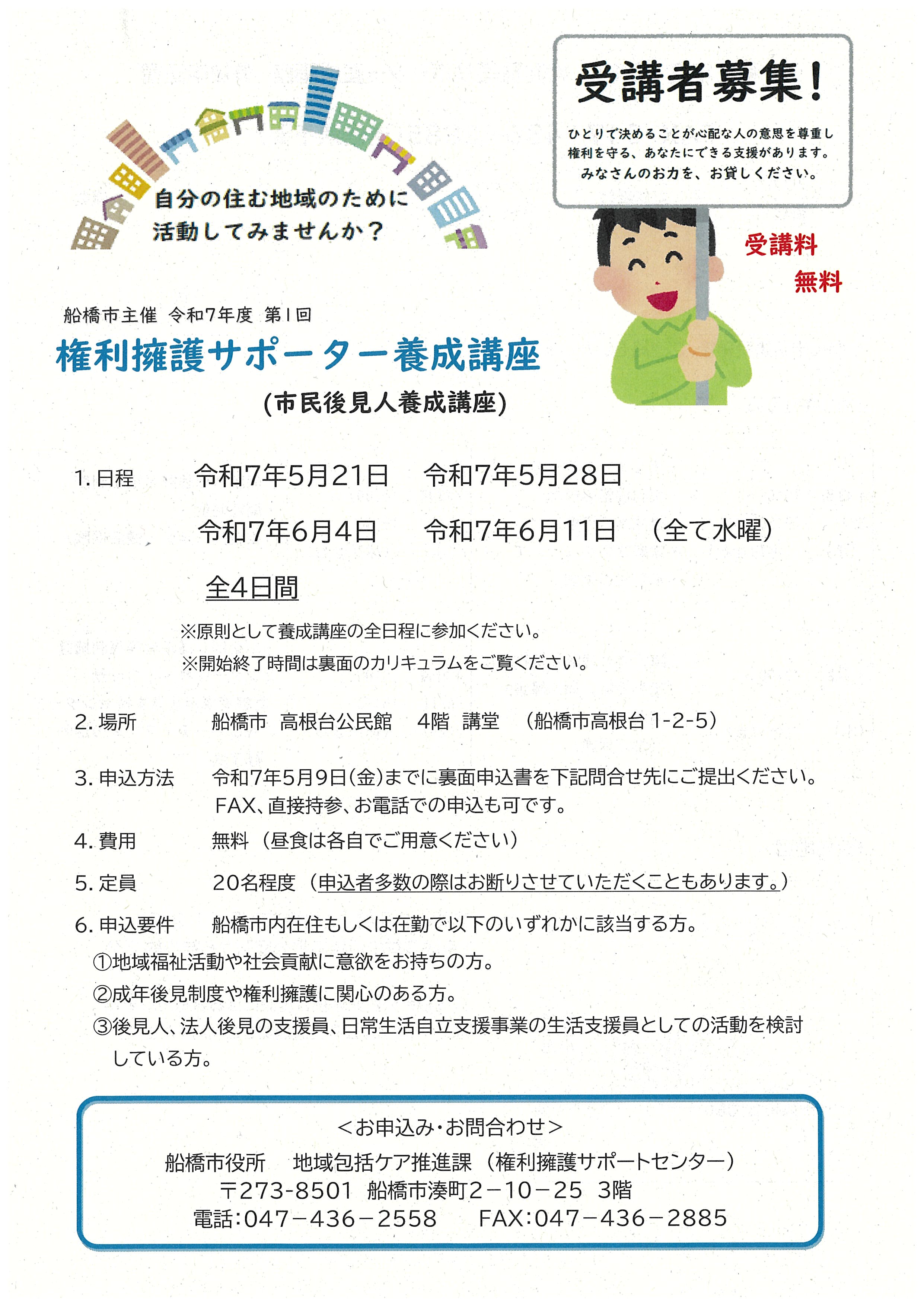 地域包括支援センター 出張相談窓口
