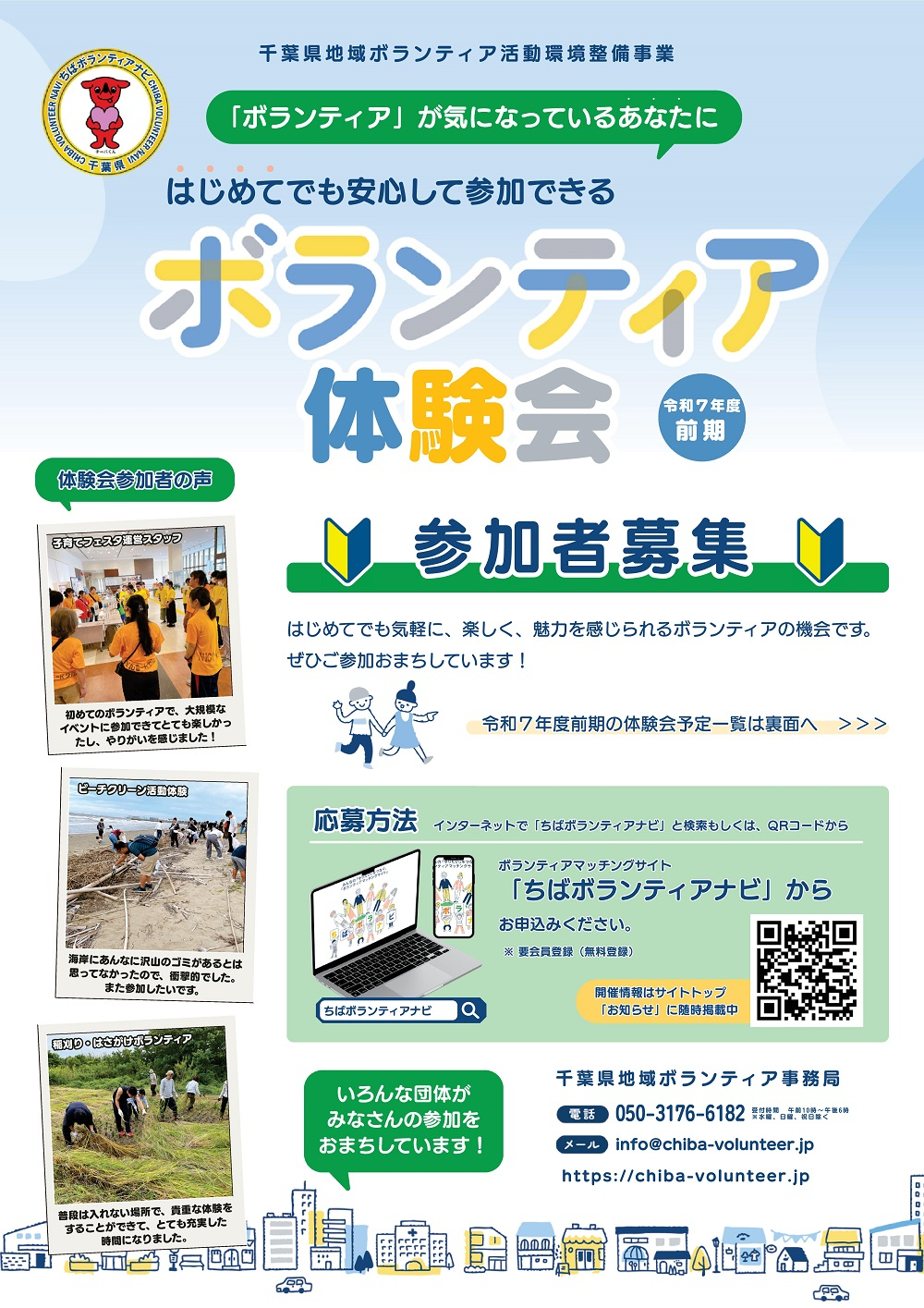 広報 出前館講座チラシ