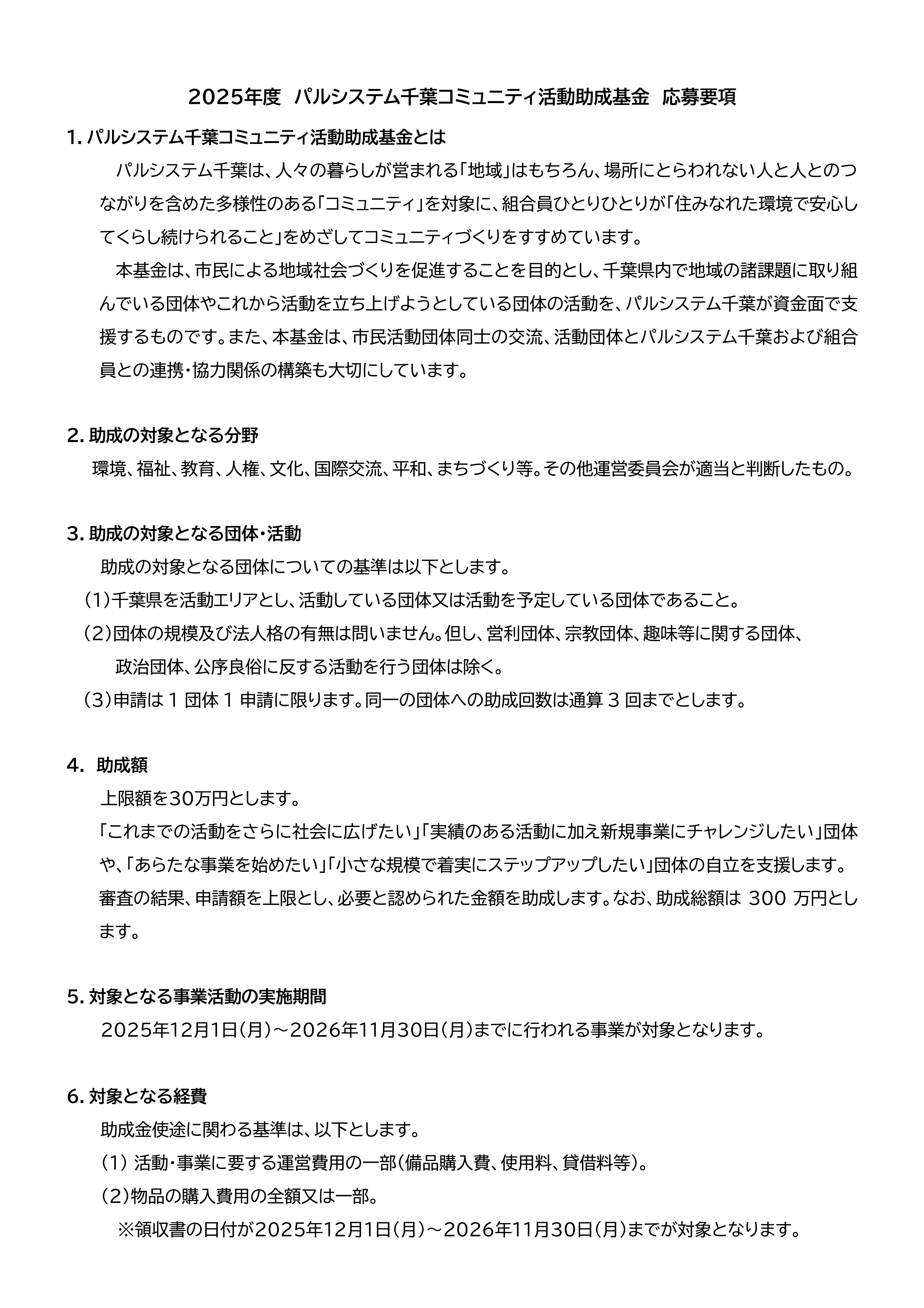 パルシステム