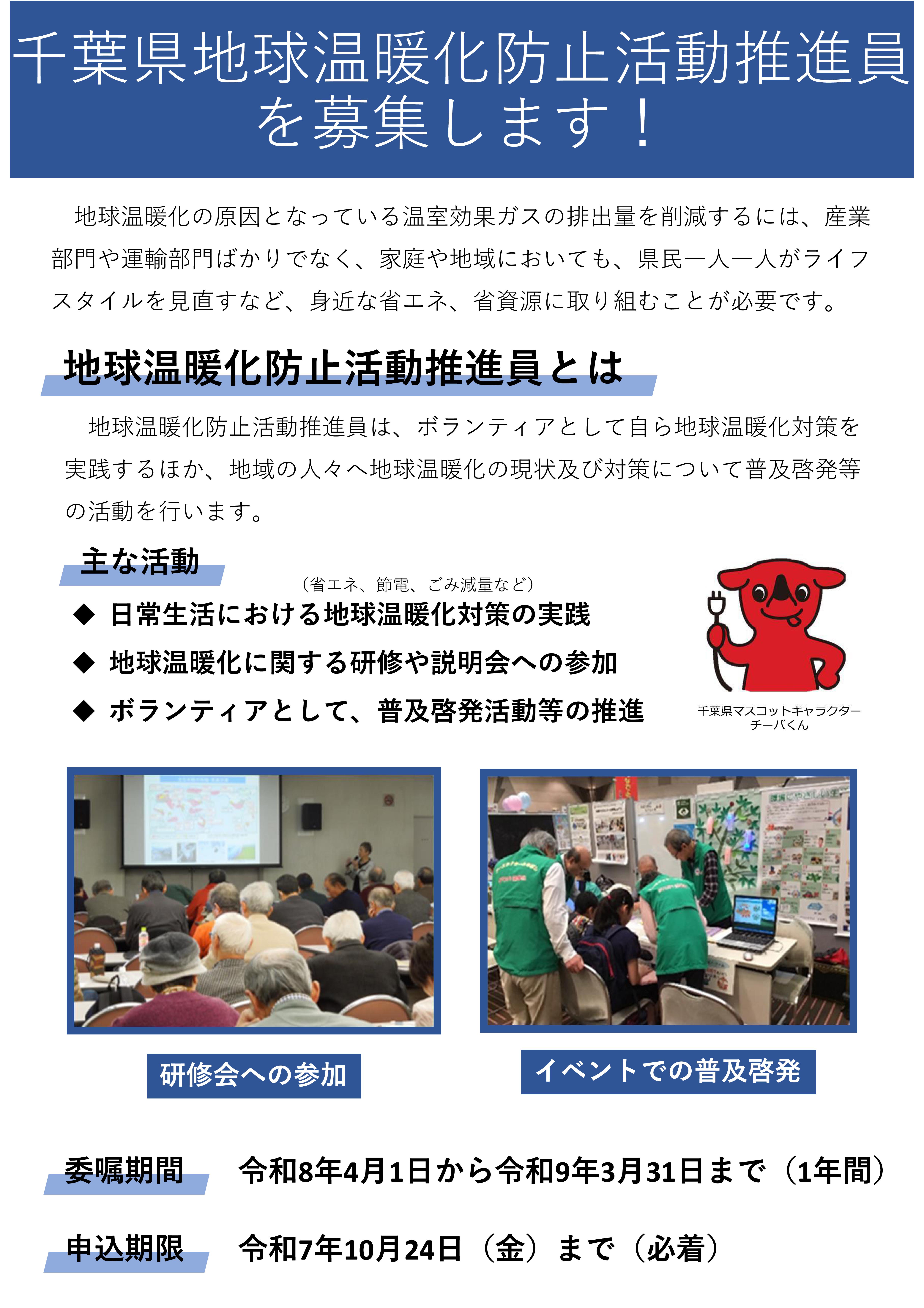 広報 出前館講座チラシ