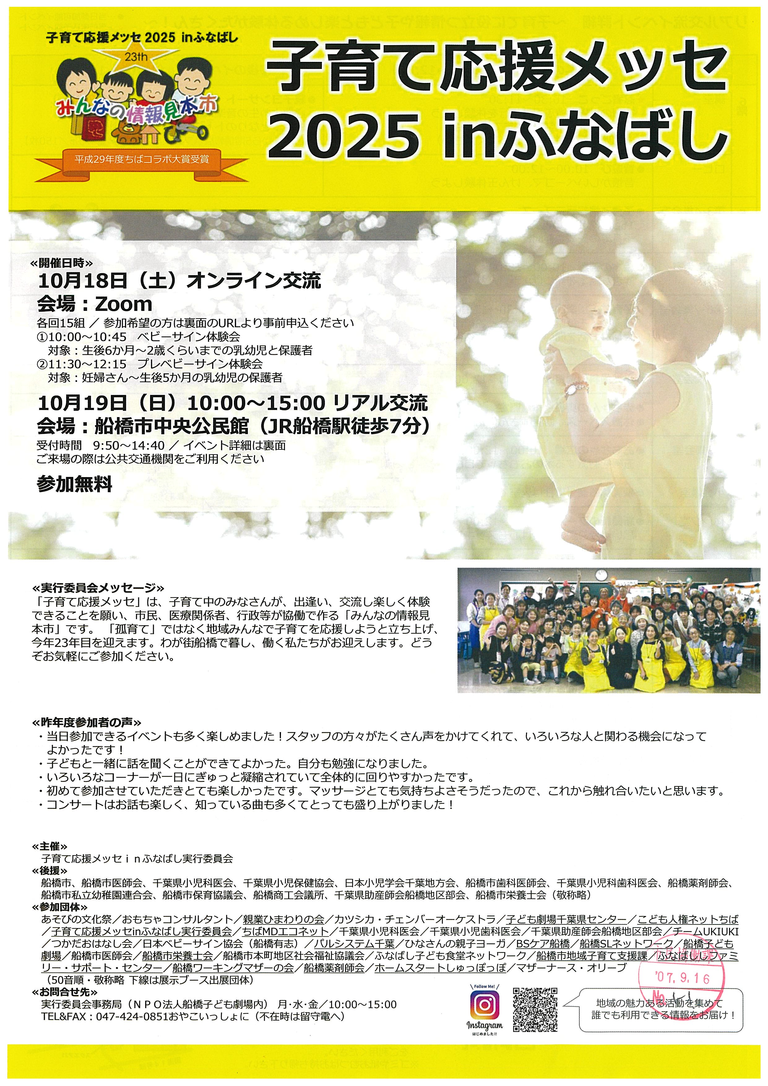 千葉県市民活動団体マネジメ…