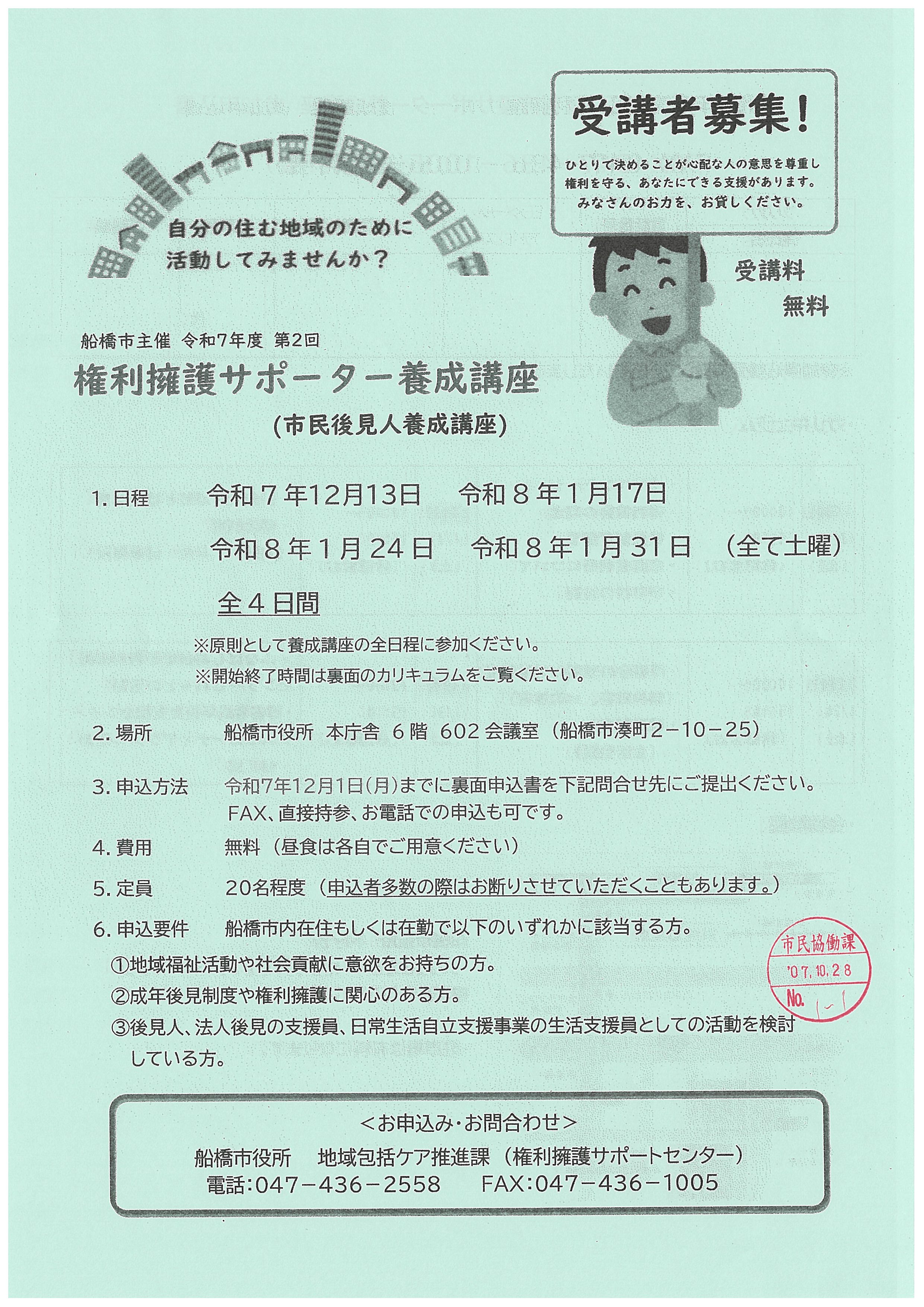 地域包括支援センター　出張相談窓口