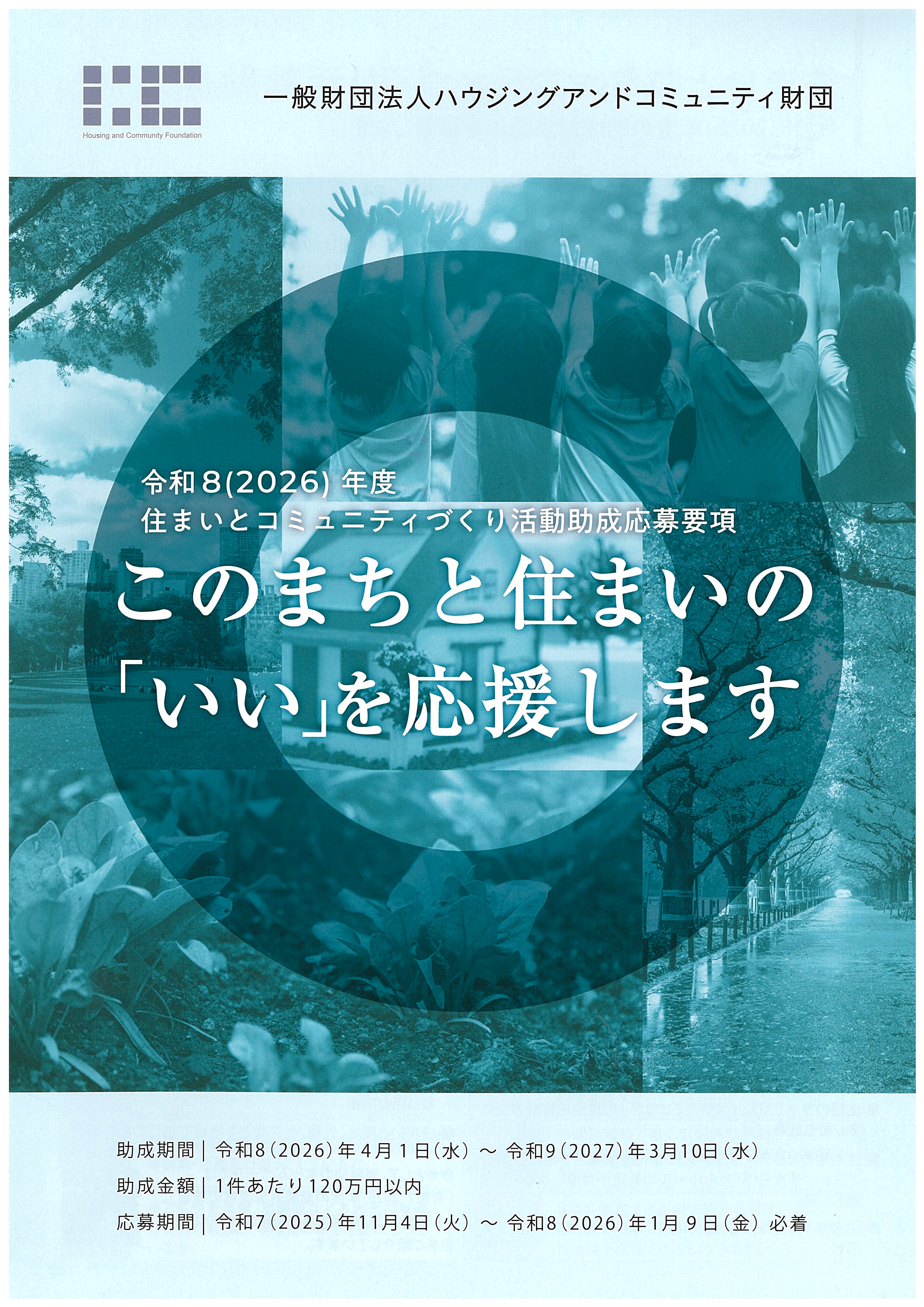 こころを育む表