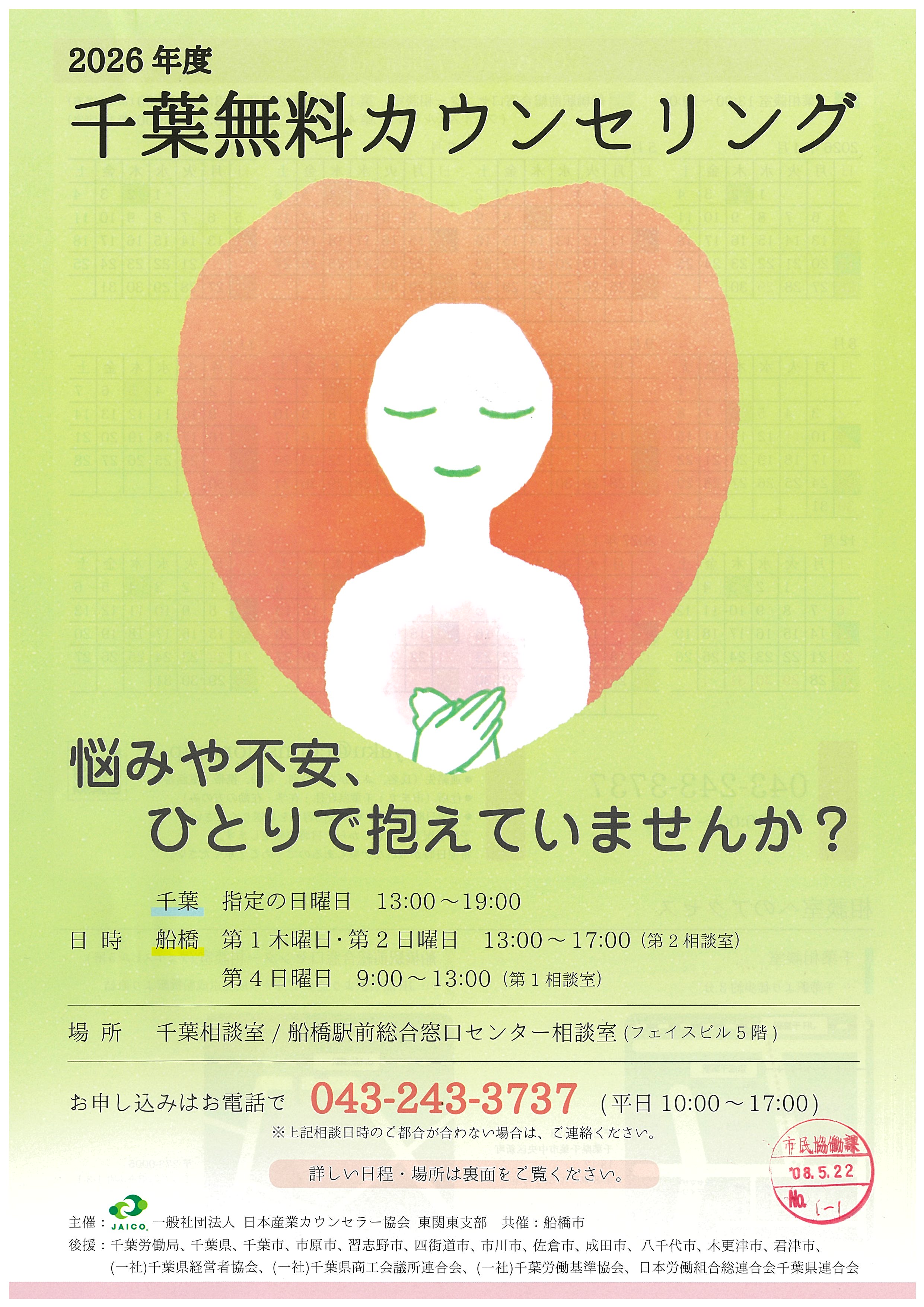 20260522154248-0001