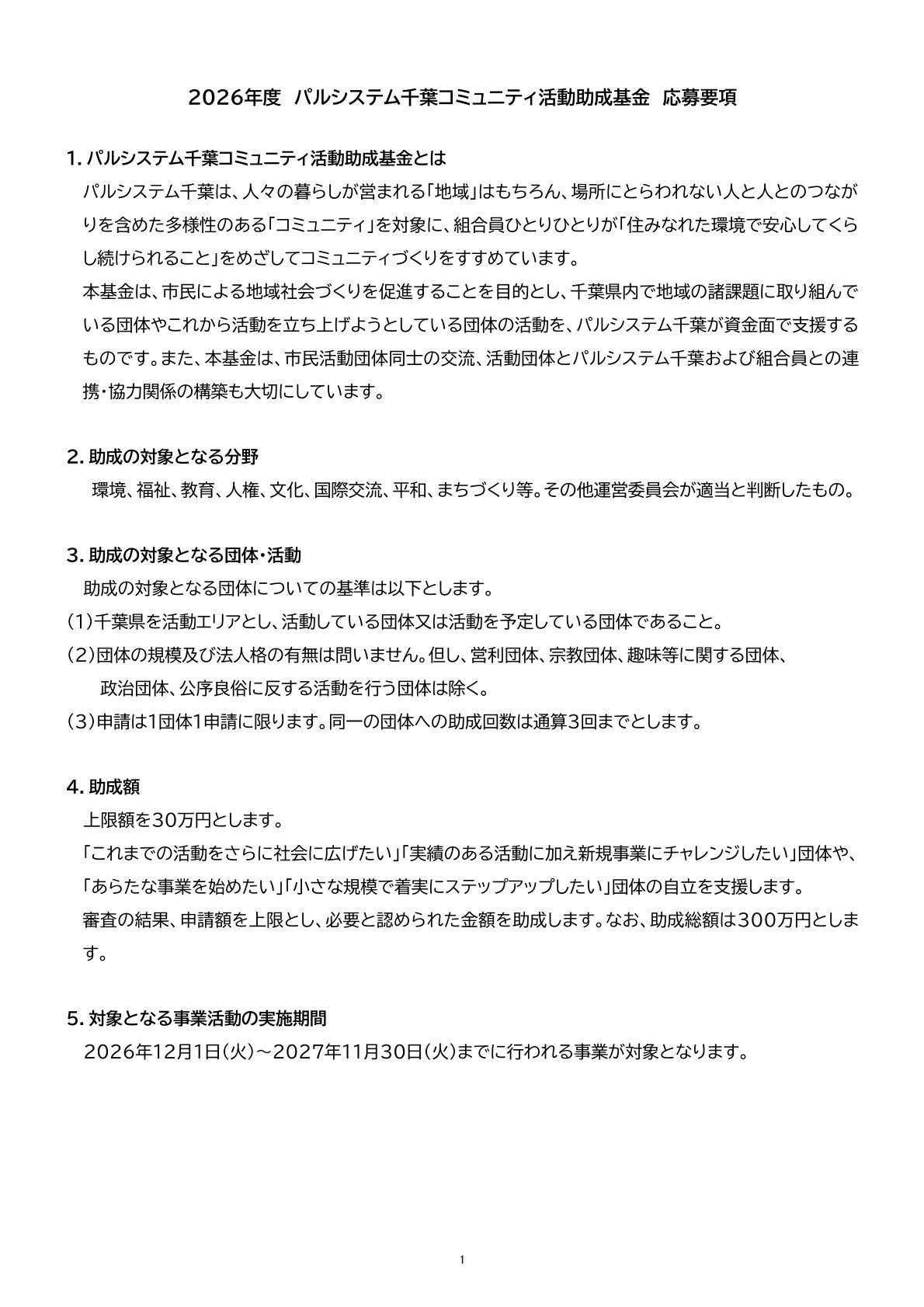 パルシステム