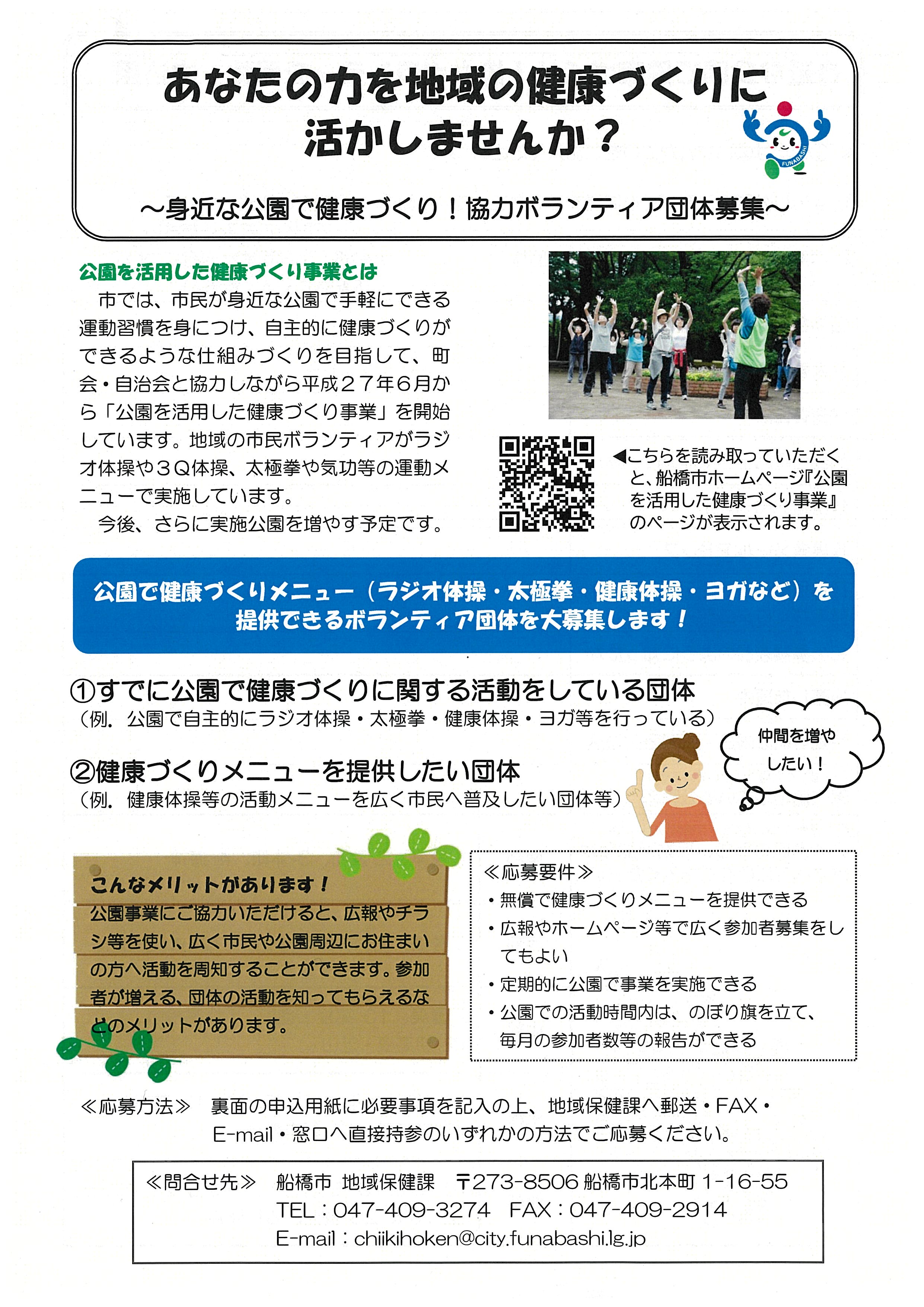 令和6年度 ロッカー申込案内