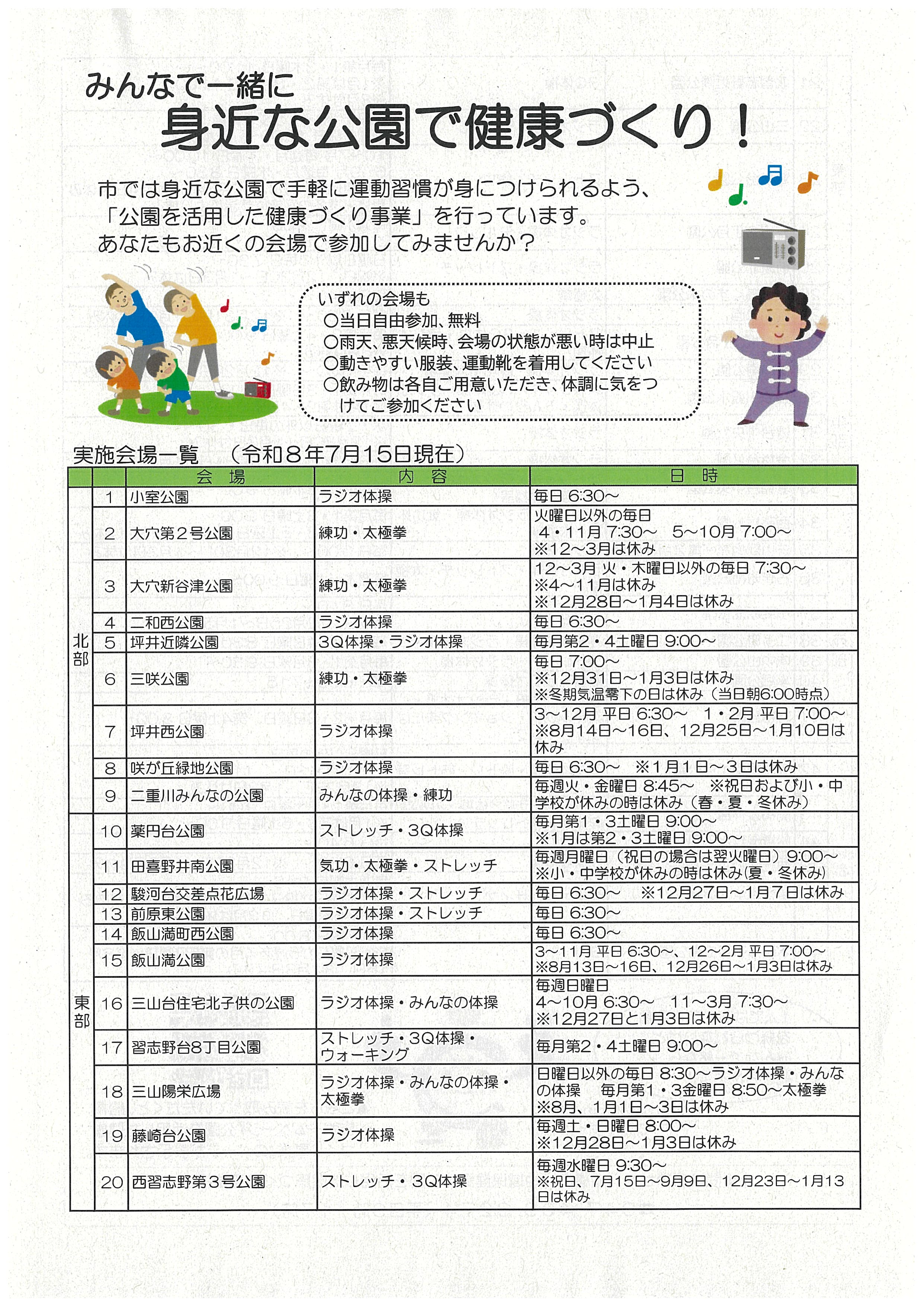 令和6年度 ロッカー申込案内