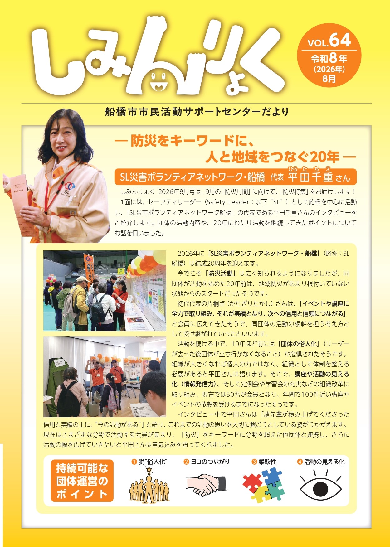 しみんりょく1
