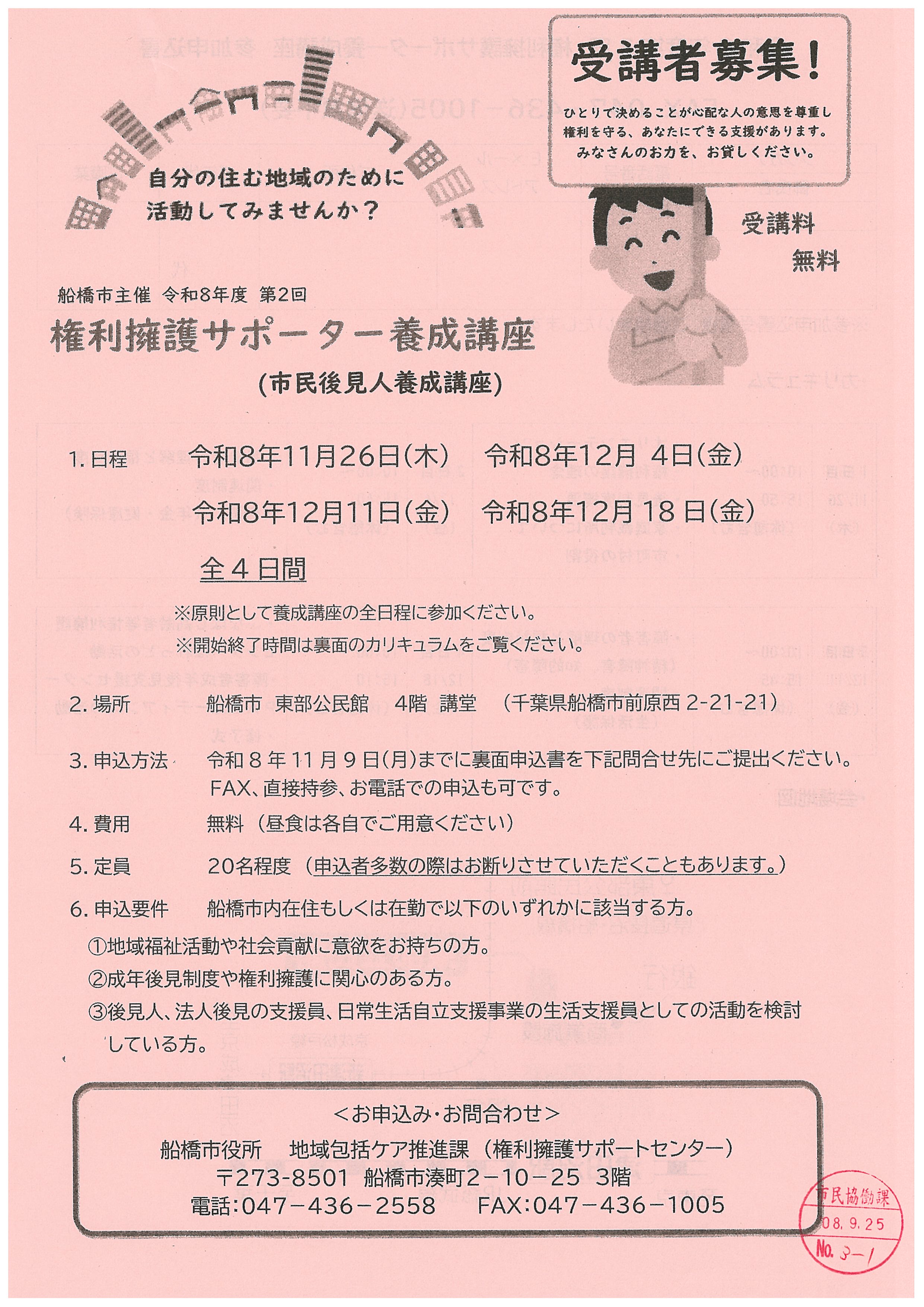 地域包括支援センター　出張相談窓口
