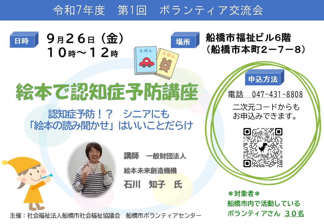926　交流会ポスター