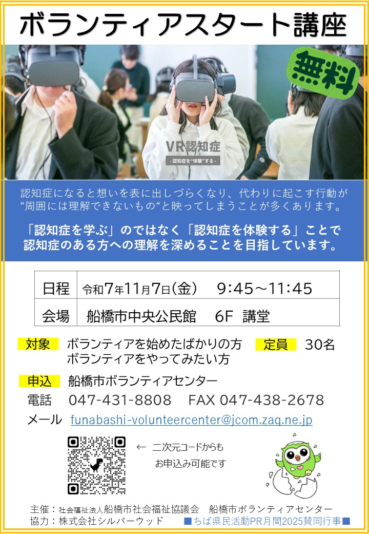 ④ポスター　ちば県民活動PR2025