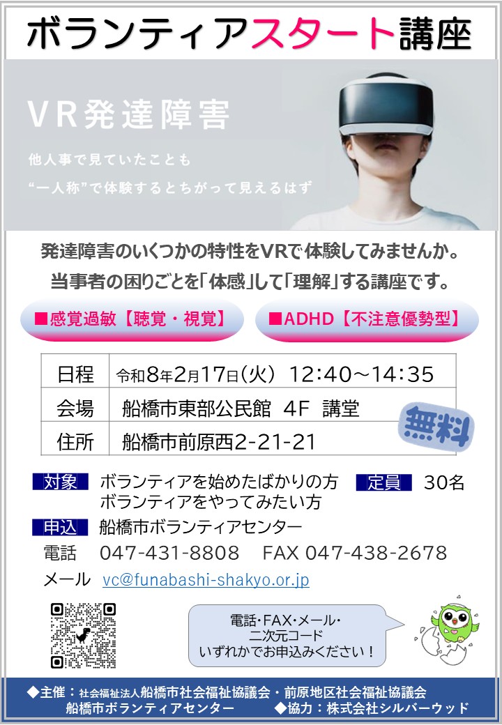 VRポスター（一般用）