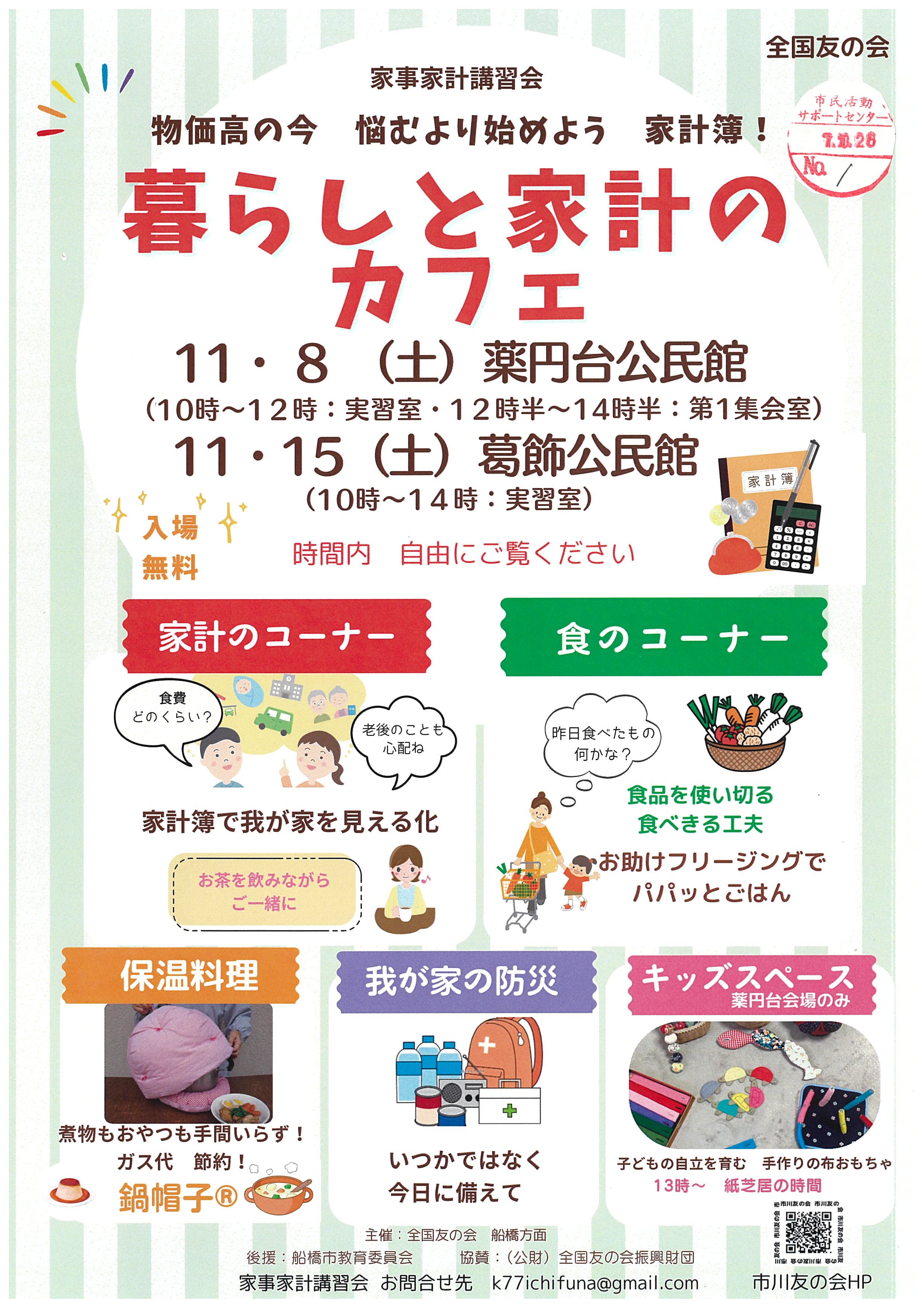 2025 6月友の会オープンハウスチラシ