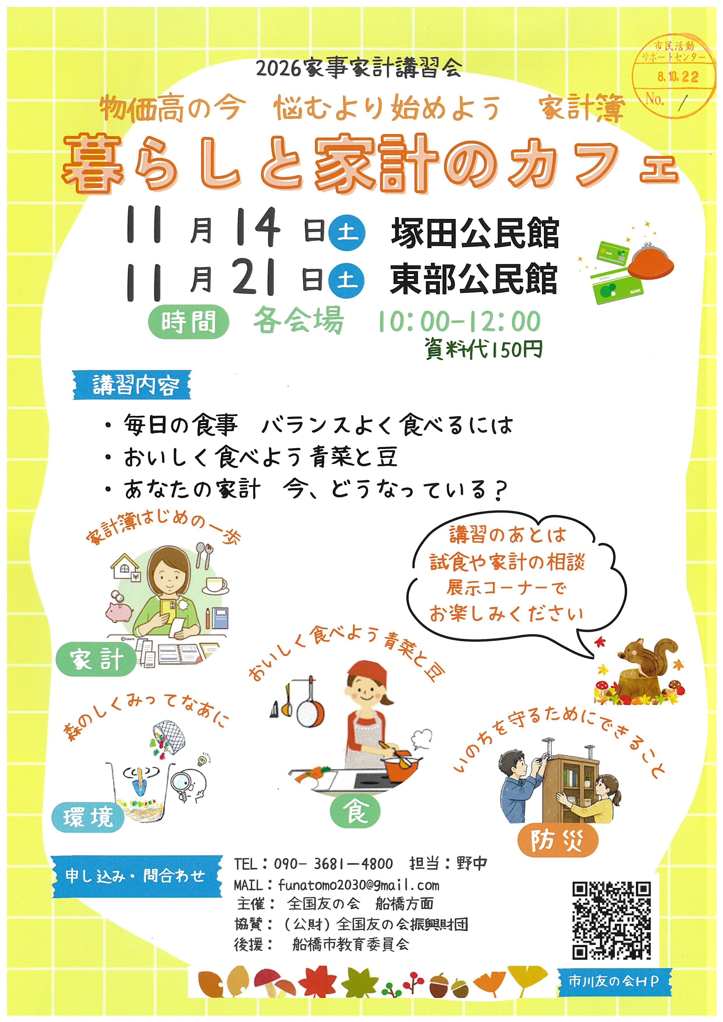 2025 6月友の会オープンハウスチラシ