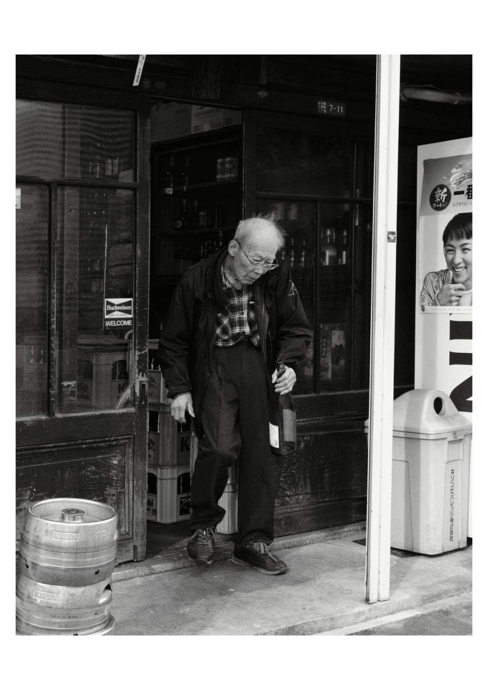 角打ちの守り人