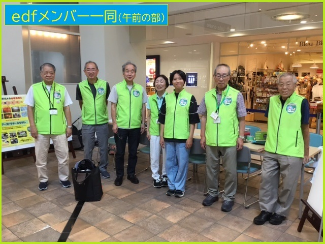 edfメンバー一同