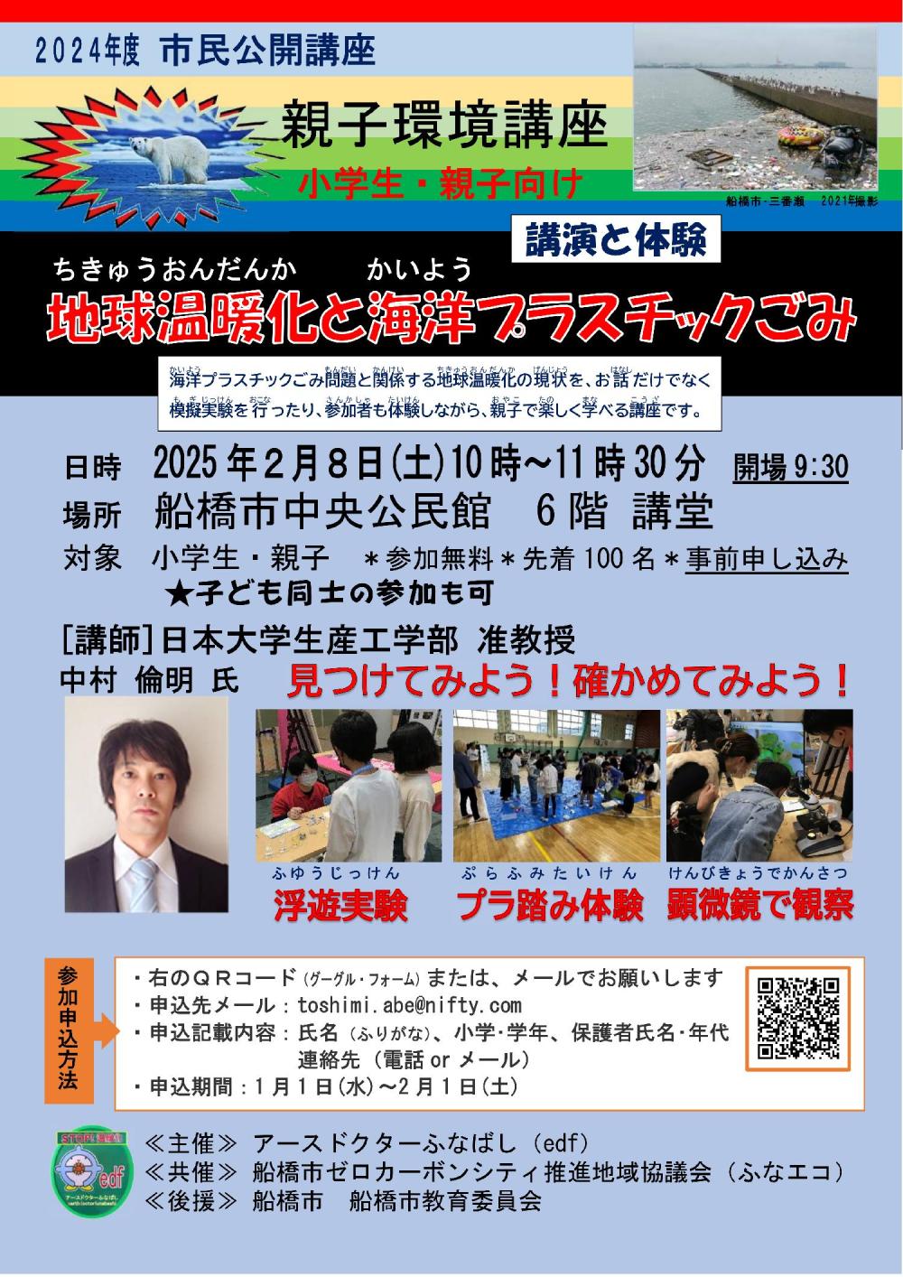 再運営委員会後修正0108市民公開講座チラシ_00001