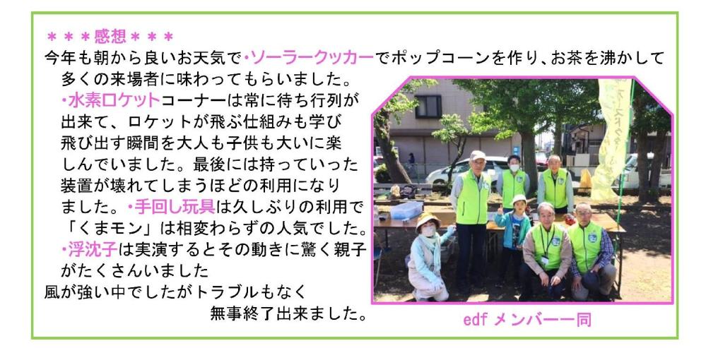 なつみ感想