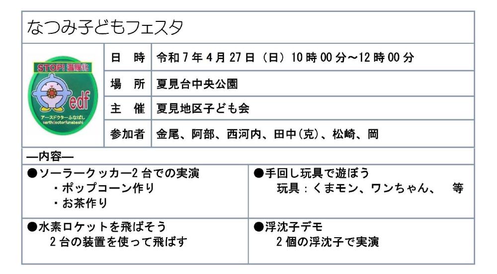 なつみ表紙
