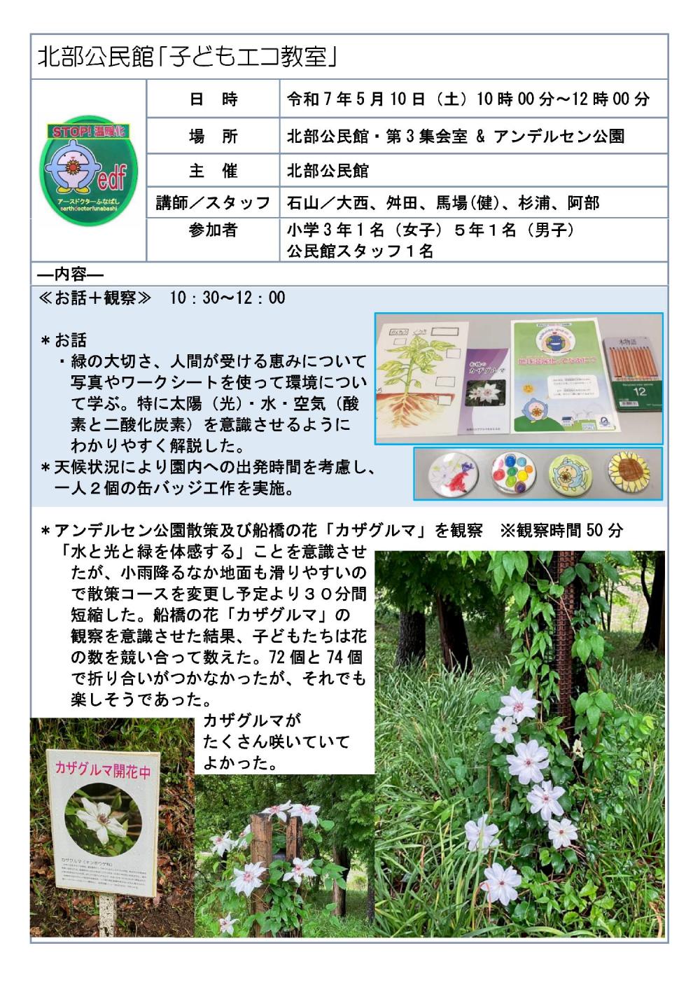 0510北部表紙