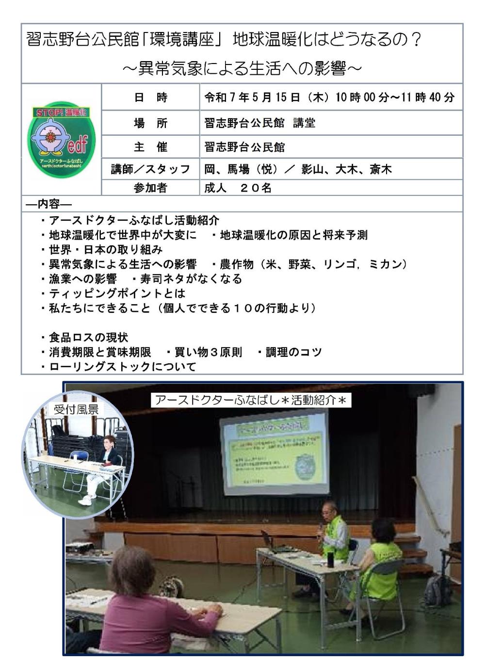 習志野台表紙