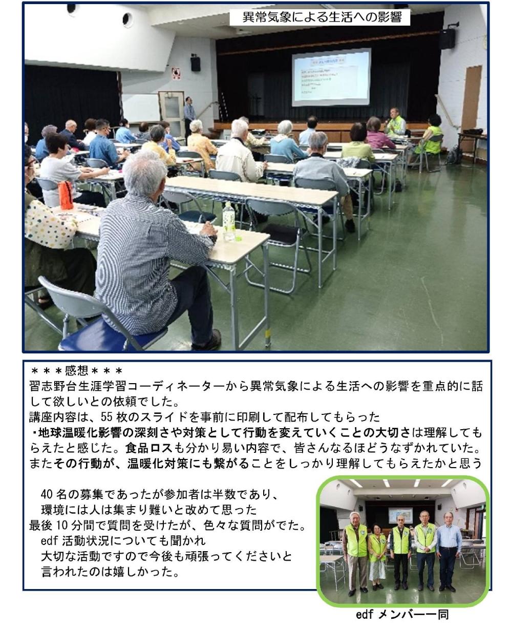 感想