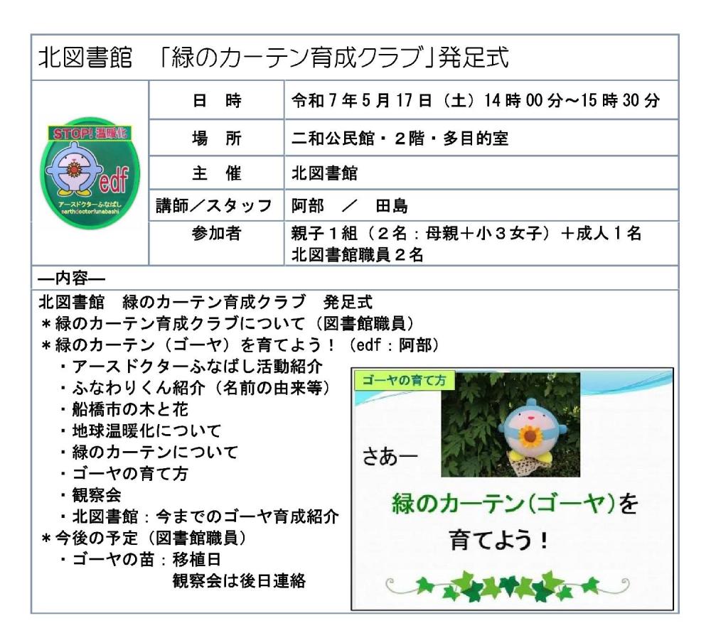 0517北図書館表紙