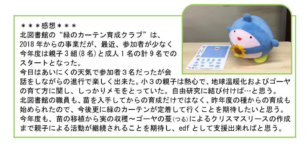 感想