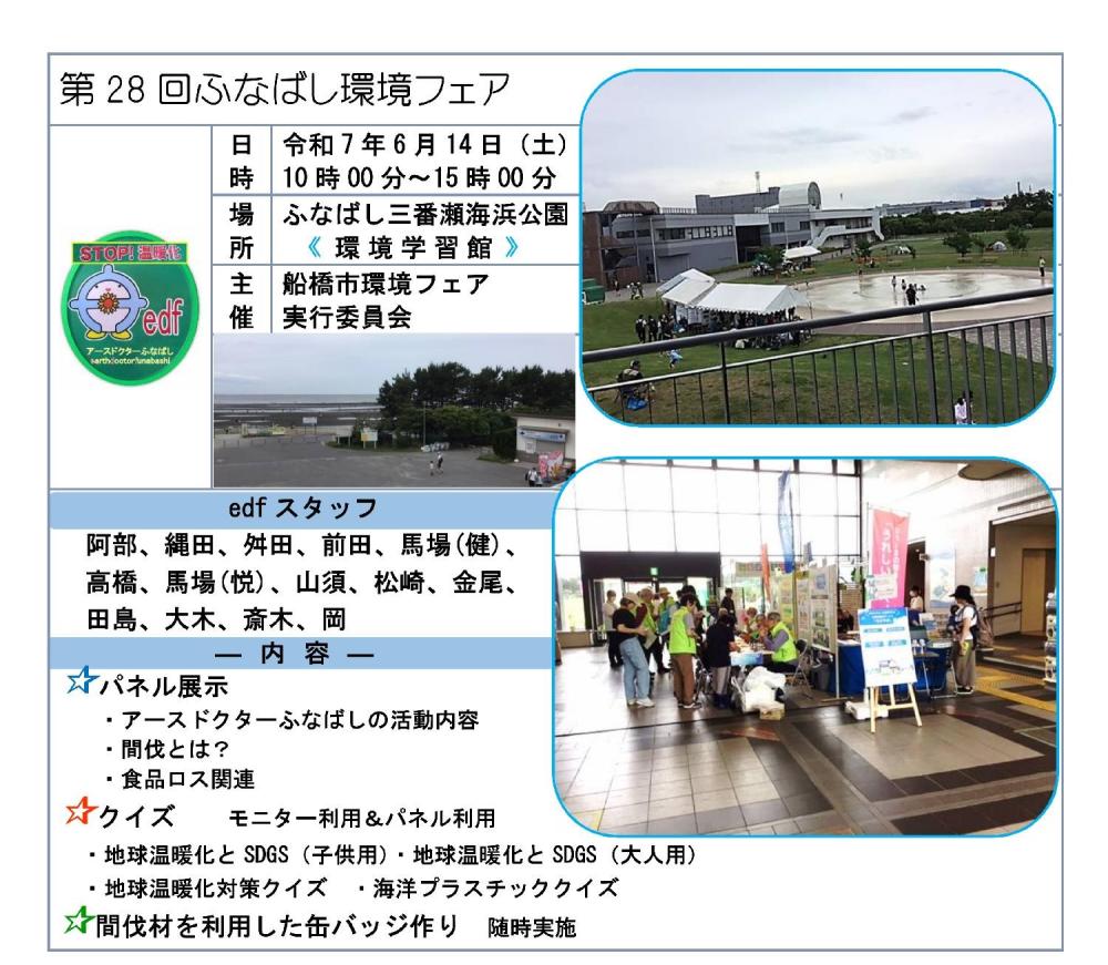 環境フェア_00001