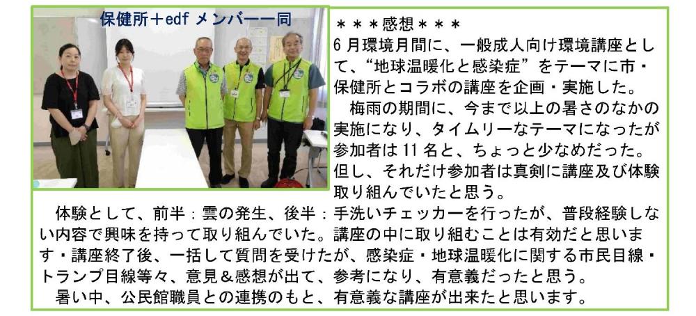 感想