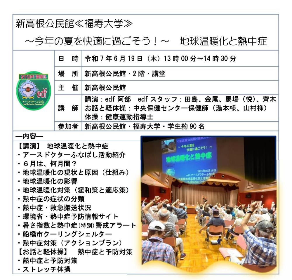 新高根公民館表紙