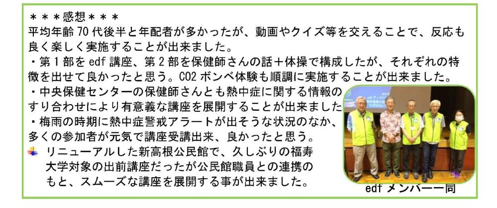 感想