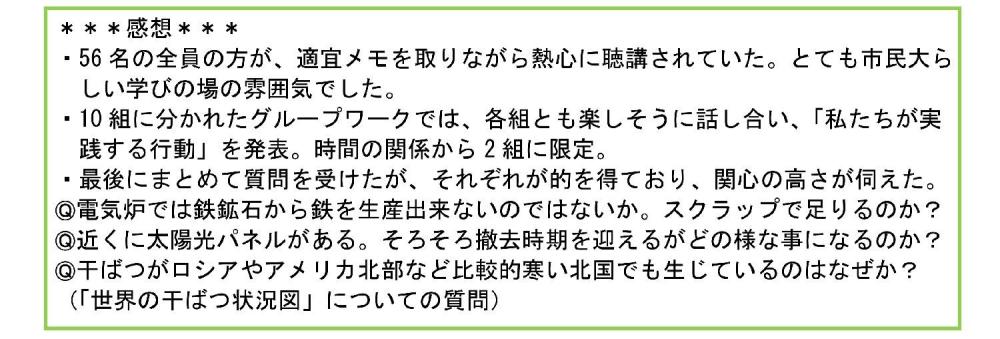 感想