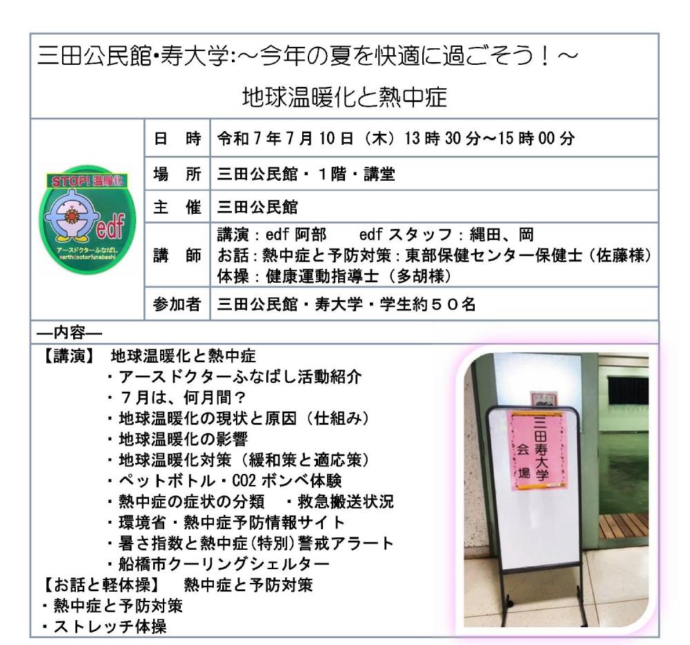 三田公民館表紙
