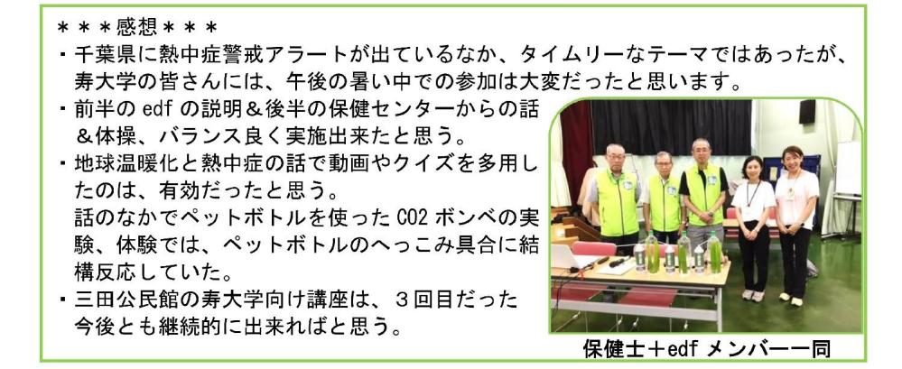 感想
