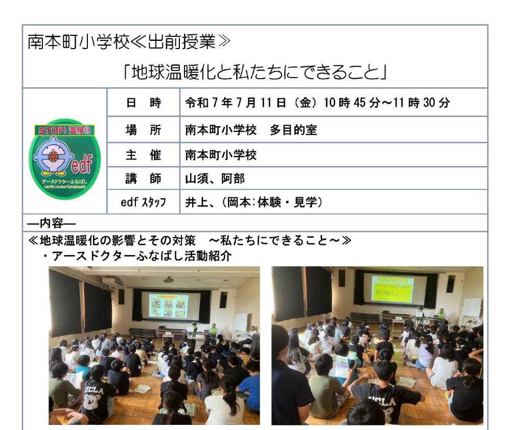 ①南本町小学校