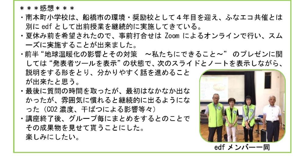 感想