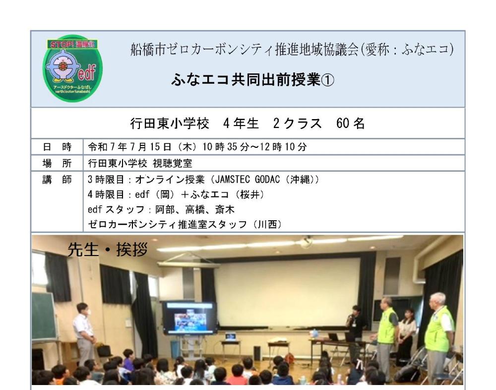 行田東1